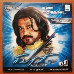 SIVAJI (KADHAI, VASANAM) - A.R.Rahman Tamil Audio Cd