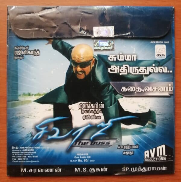 SIVAJI (KADHAI, VASANAM) - A.R.Rahman Tamil Audio Cd - Image 2