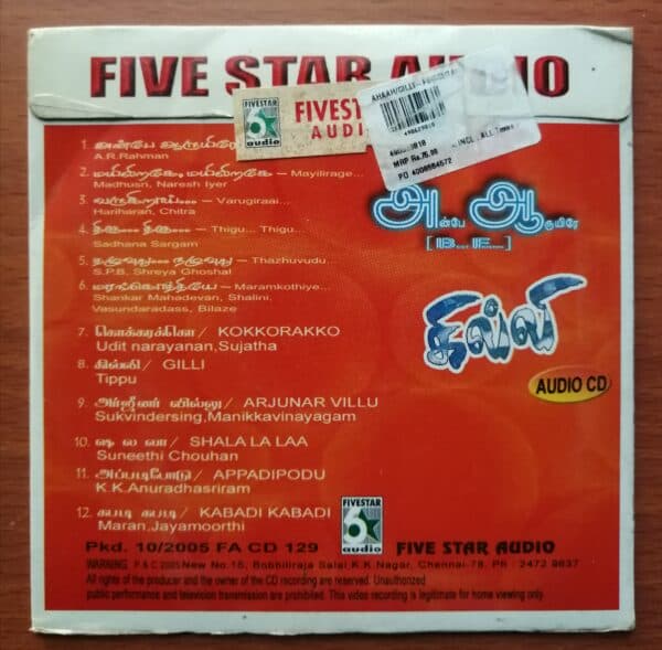 GHILLI / AH..AHAA.. - Vidyasagar & A.R.Rahman Tamil Audio Cd - Image 2