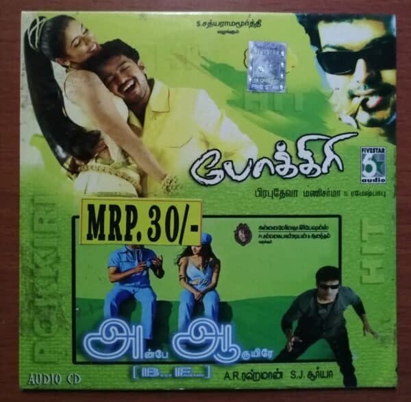 POKKIRI / AH..AHAA.. - Manisharma & A.R.Rahman Tamil Audio Cd