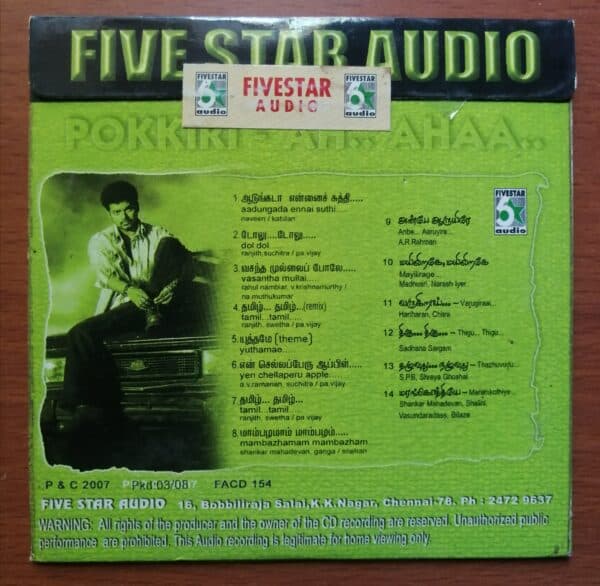 POKKIRI / AH..AHAA.. - Manisharma & A.R.Rahman Tamil Audio Cd - Image 2