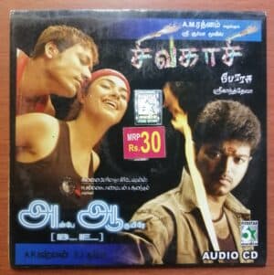 SIVAKASI / AH..AHAA.. - Srikanth Deva & A.R.Rahman Tamil Audio Cd