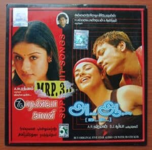 7G RAINBOW COLONY / ANBE AARUYIRE - Yuvan Shankar Raja & A.R.Rahman Tamil Audio Cd