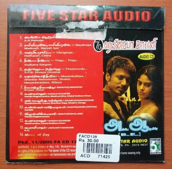 7G RAINBOW COLONY / ANBE AARUYIRE - Yuvan Shankar Raja & A.R.Rahman Tamil Audio Cd - Image 2