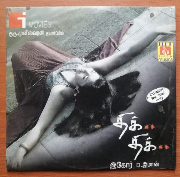 DHIK DHIK - D.Imman Tamil Audio Cd