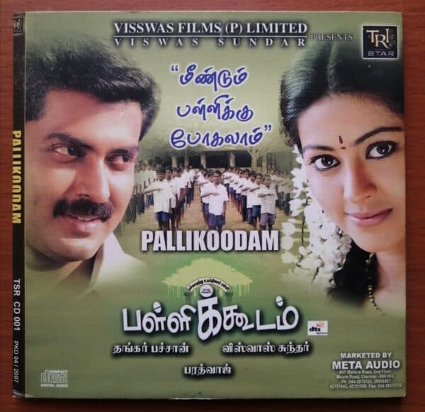 PALLIKOODAM - Bharadwaj Tamil Audio Cd