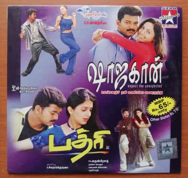 SHAJAHAAN / BADHRI - Manisharma & Ramana Gogula & Devi Sri Prasad Tamil Audio Cd