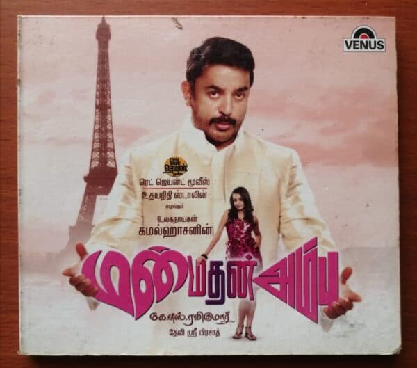 MAN MADAN AMBU - Devi Sri Prasad Tamil Audio Cd