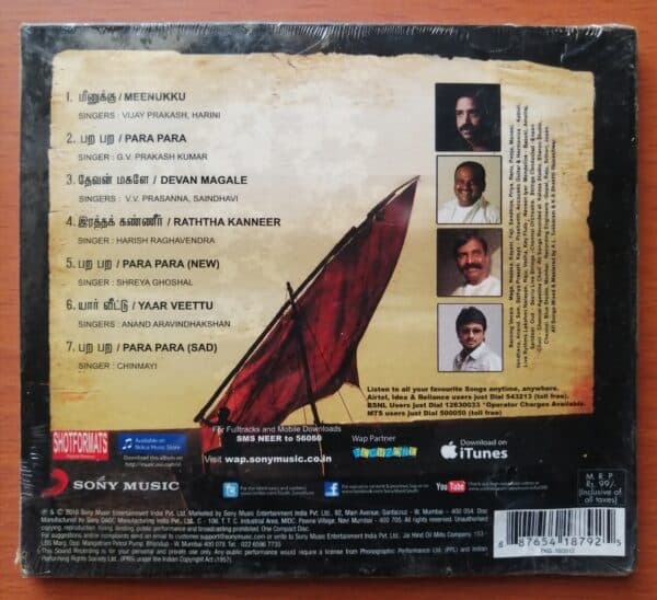 NEERPARAVAI- N.R.Raghunanthan Tamil Audio Cd - Image 2