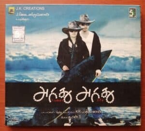 ARIDHU ARIDHU - Thaman.S Tamil Audio Cd