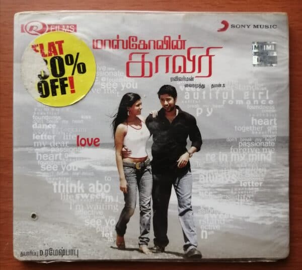 MOSCOWIN KAVERI - Thaman.S Tamil Audio Cd