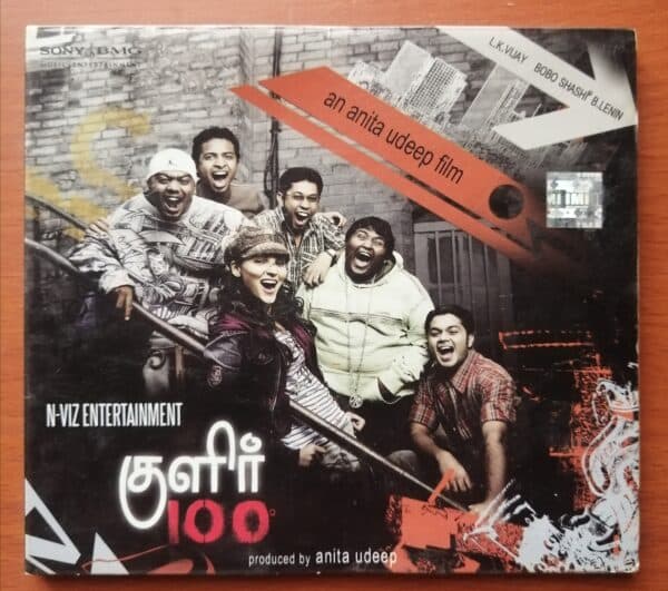 KULIR 100 - Bobo Shashi Tamil Audio Cd