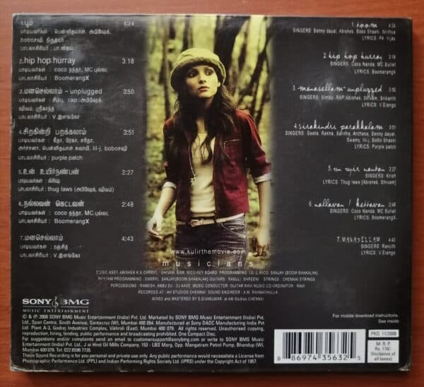 KULIR 100 - Bobo Shashi Tamil Audio Cd - Image 2