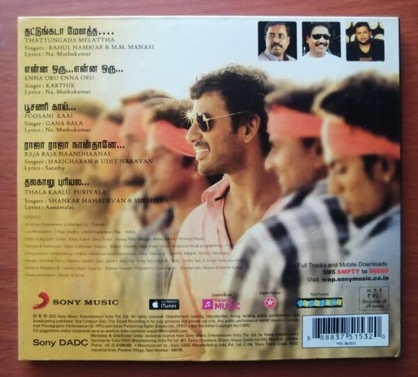 PATTATTHU YAANAI - S.S.Thaman Tamil Audio Cd - Image 2