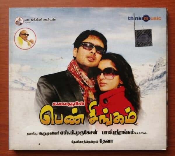 PEN SINGAM - Deva Tamil Audio Cd