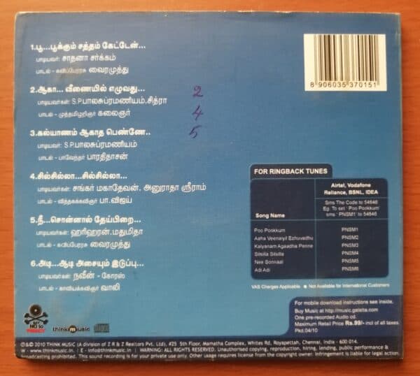 PEN SINGAM - Deva Tamil Audio Cd - Image 2