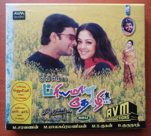 PRIYAMAANA THOZHI - S.A.Rajkumar Tamil Audio Cd 2CD PACK