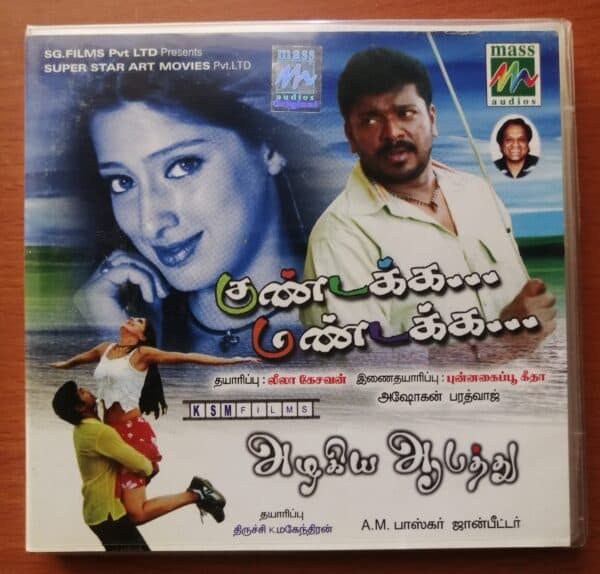 KUNDAKKA MANDAKKA / AZHAHIYA ABATHU - Bharadwaj & John Peter Tamil Audio Cd