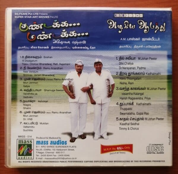 KUNDAKKA MANDAKKA / AZHAHIYA ABATHU - Bharadwaj & John Peter Tamil Audio Cd - Image 2