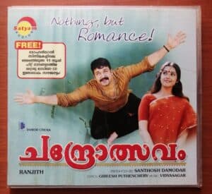 CHANDROTSAVAM - Vidyasagar Malayalam 2CD Pack Audio Cd