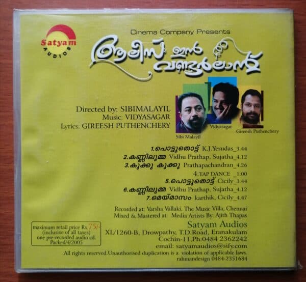 ALICE IN WONDERLAND - Vidyasagar Malayalam Audio Cd - Image 2