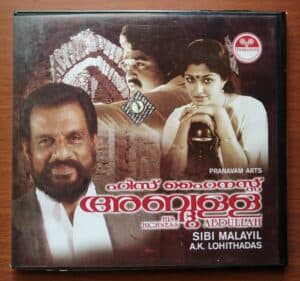 HIS HICHNESS ABDULLAH - Raveendran Malayalam Film Songs Audio Cd