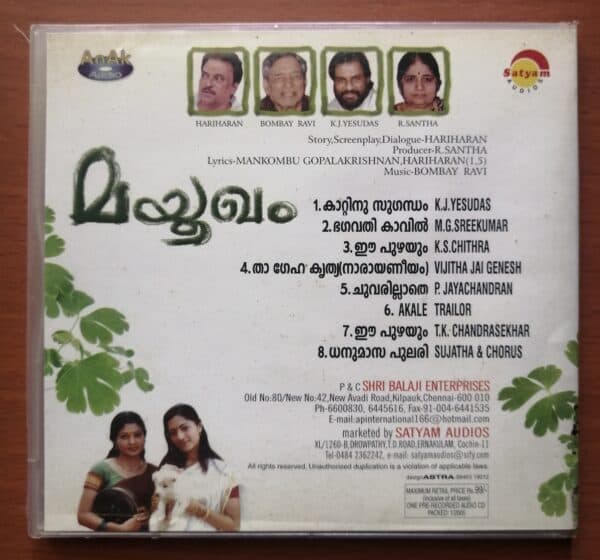 MAYOOGHAM - Ravi Malayalam Audio Cd - Image 2