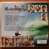 MAHHASAMUDRAAM - M.Jayachandran Malayalam Audio Cd - Image 2
