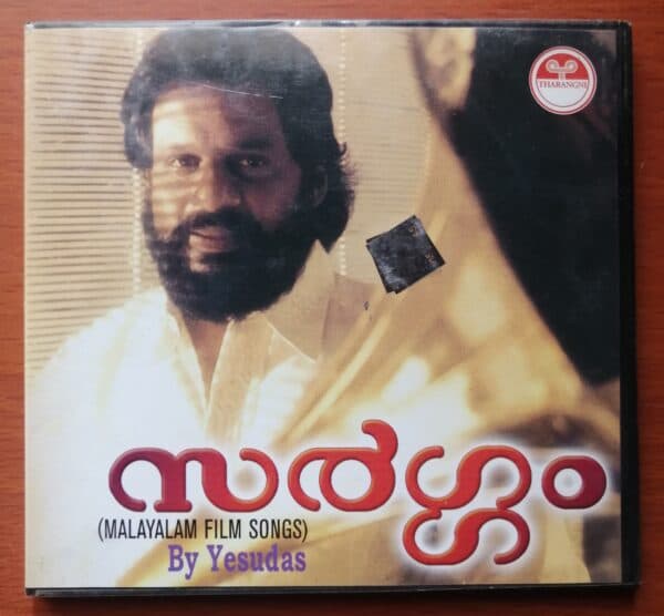 SARGAM (MALAYALAM FILM SONGS) - Ravi Malayalam Audio Cd