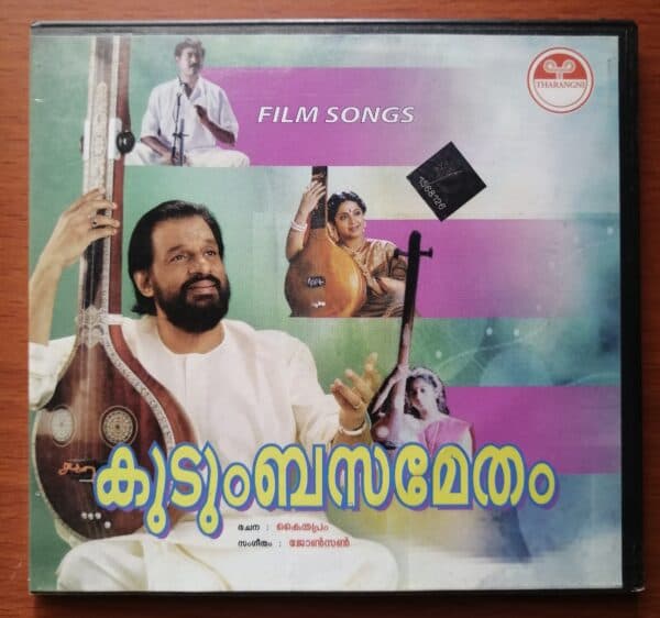 KUDUMBA SAMETHAM ( MALAYALAM FILM SONG) - Johnson Malayalam Audio Cd