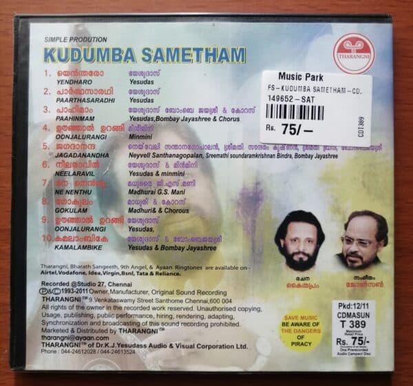 KUDUMBA SAMETHAM ( MALAYALAM FILM SONG) - Johnson Malayalam Audio Cd - Image 2