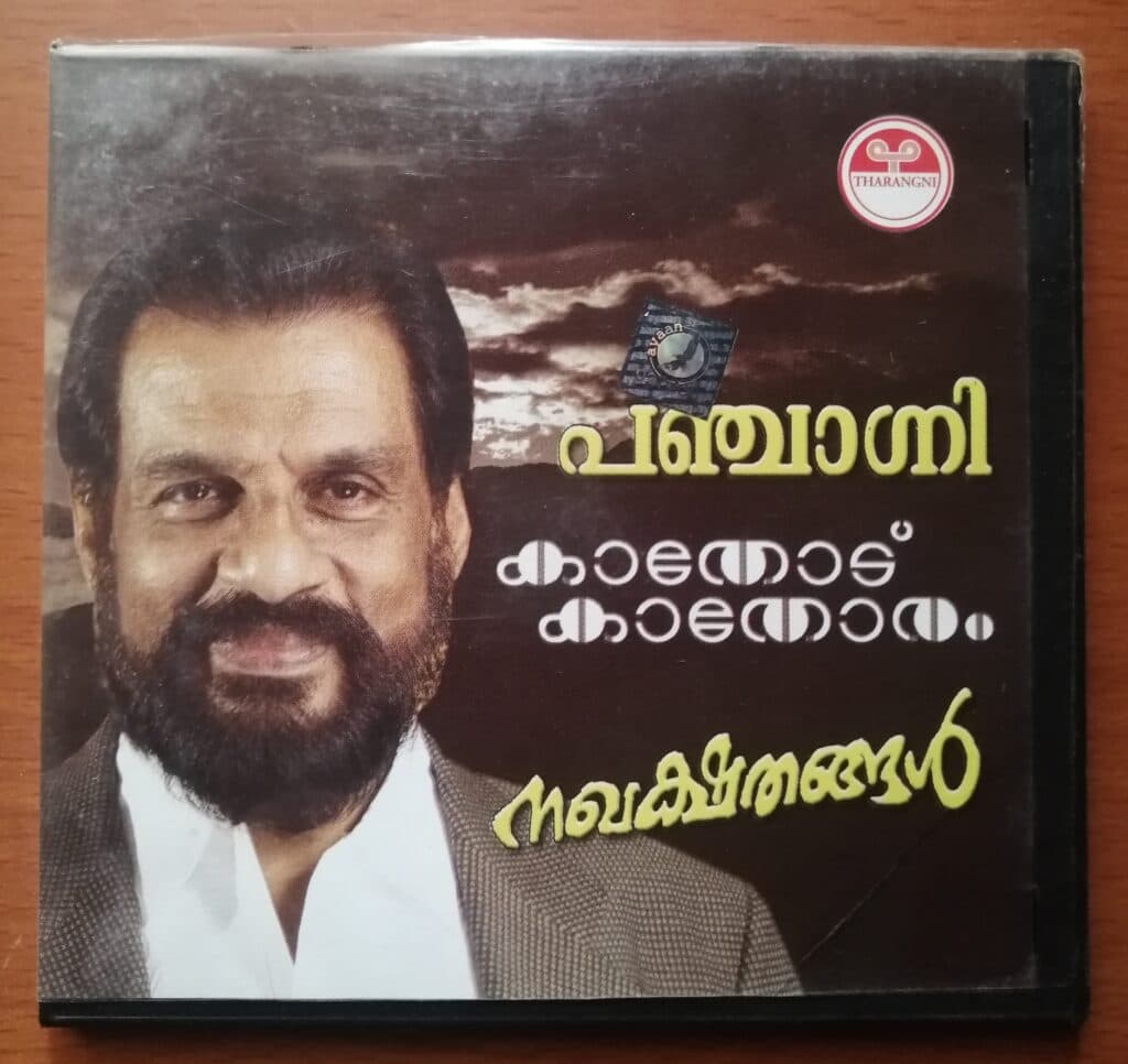 panjagni-naghakshathangal-kaathodu-kaathoram-ravi-bharathan
