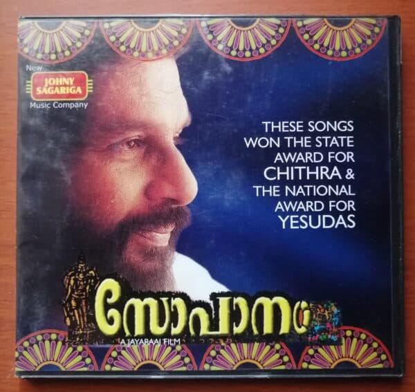 SOPANAM - S.P.Venkatesh Malayalam Audio Cd