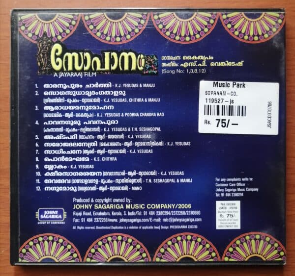 SOPANAM - S.P.Venkatesh Malayalam Audio Cd - Image 2