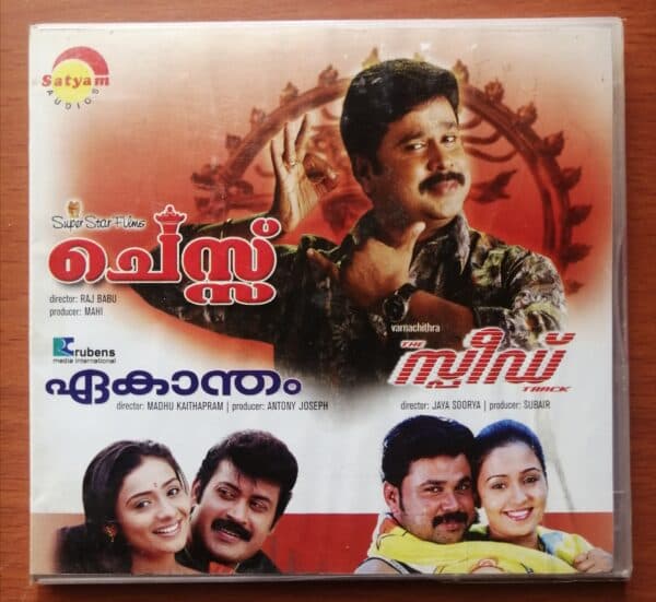 CHESS / EKANTHAM / SPEED - Berny Lgnatius & Johnson & Deepak Dev Malayalam Audio Cd