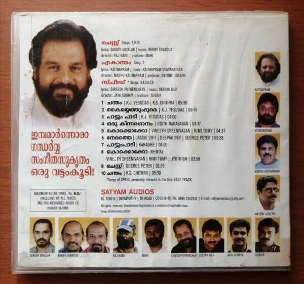 CHESS / EKANTHAM / SPEED - Berny Lgnatius & Johnson & Deepak Dev Malayalam Audio Cd - Image 2