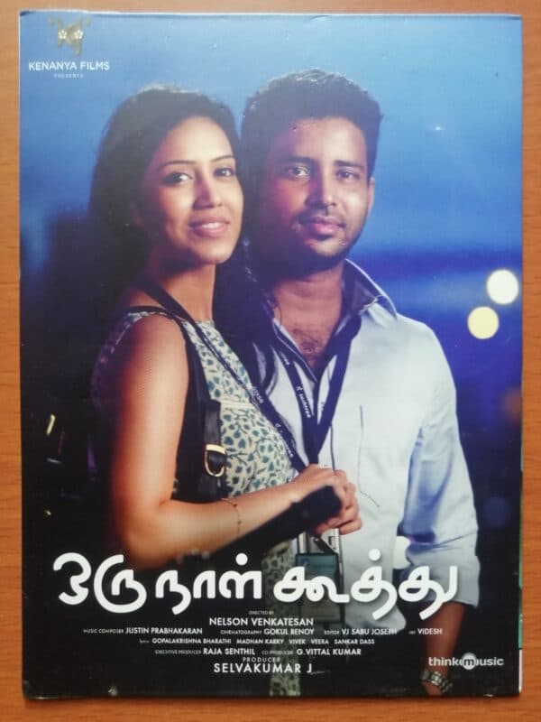 ORU NAAL KOOTHU - Justin Prabhakaran Tamil Audio Cd