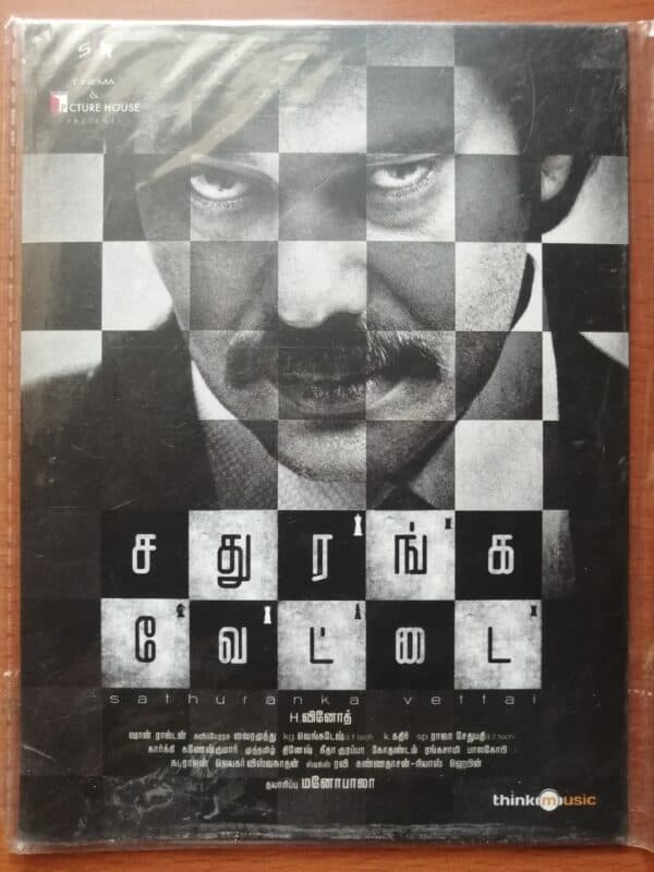 SATHURANGA VETTAI - Sean Roldan Tamil Audio Cd