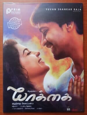 YAAKKAI PREMIUM EDITION PACK - Yuvan Shankar Raja Tamil Audio Cd