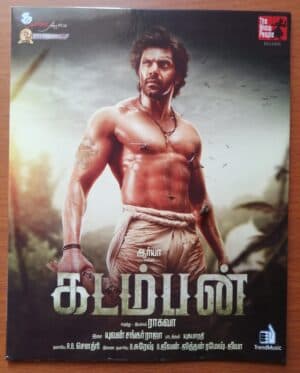 KADAMBAN - Yuvan Shankar Raja Tamil Audio Cd
