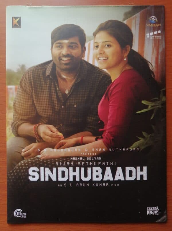 SINDHUBAADH - Yuvan Shankar Raja Tamil Audio Cd