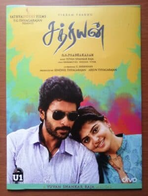 SATHRIYAN - Yuvan Shankar Raja Tamil Audio Cd