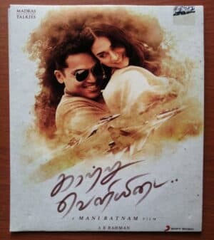 KAATRU VELIYIDAI - A.R.Rahman Tamil Audio Cd