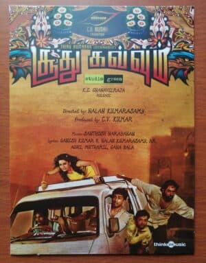 SOODHU KAVVUM - Santhosh Narayanan Tamil Audio Cd (FACTORY SEALED PACK)