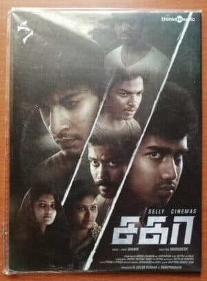 SAGAA - Shabir Sulthan Tamil Audio Cd