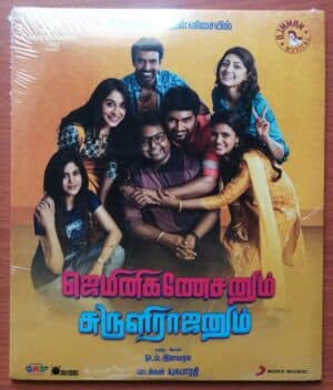 GEMINI GANESHANUM SURULI RAAJANUM - D.Imman Tamil Audio Cd