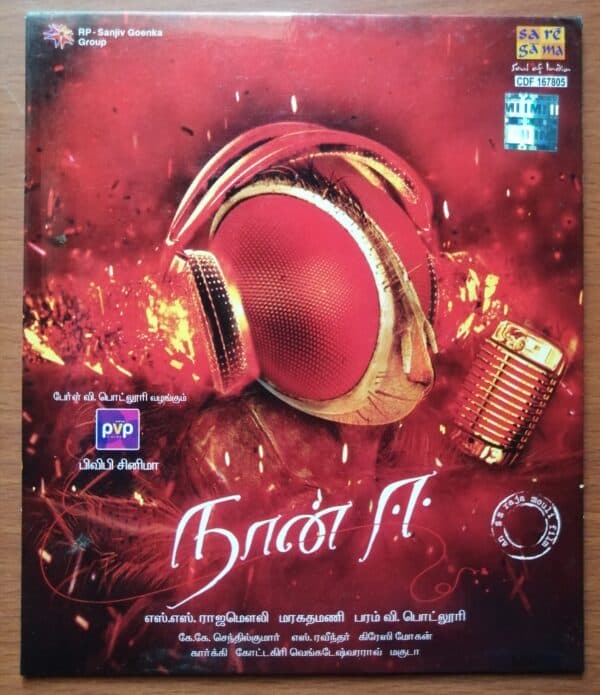 NAAN EE - Maragathamani Tamil Audio Cd Saregama