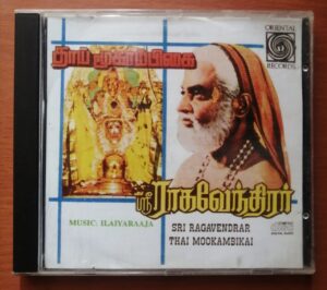 SRI RAGAVENDRAR / THAI MOOKAMBIKAI - Ilaiyaraaja Oriental Audio Cd
