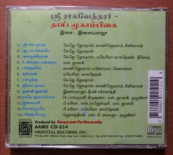 SRI RAGAVENDRAR / THAI MOOKAMBIKAI - Ilaiyaraaja Oriental Audio Cd - Image 3