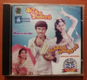 KADHAL OVIYAM / KADALORA KAVITHAIGAL - Ilaiyaraaja Oriental Audio Cd